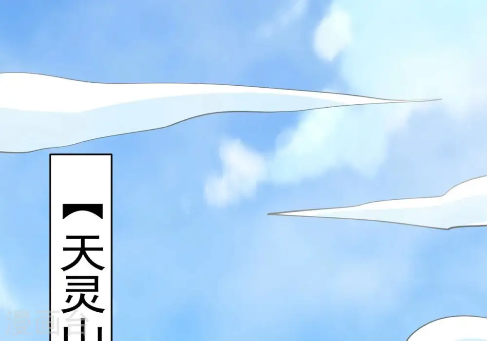 第309话 围攻辰盟 第64页