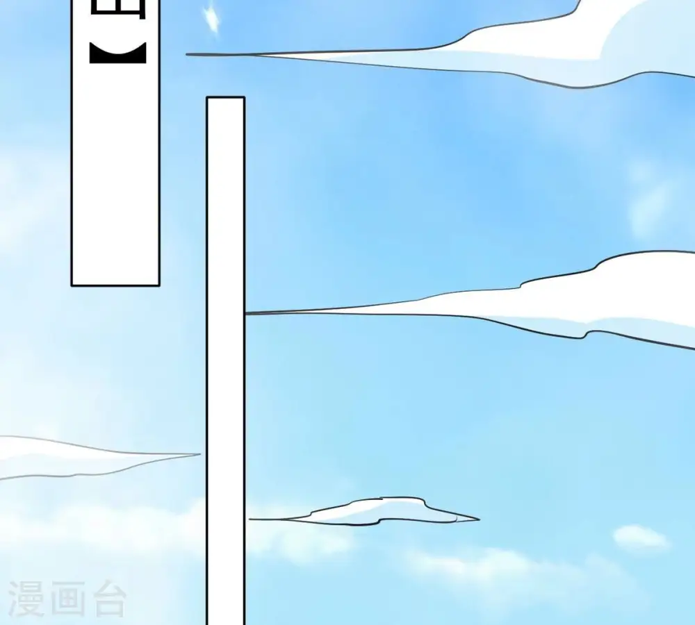 第309话 围攻辰盟 第65页