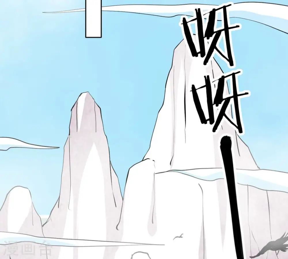 第309话 围攻辰盟 第66页