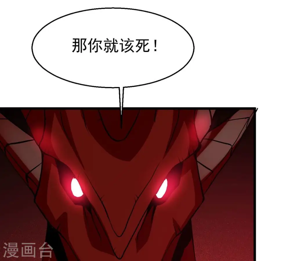 第309话 围攻辰盟 第74页