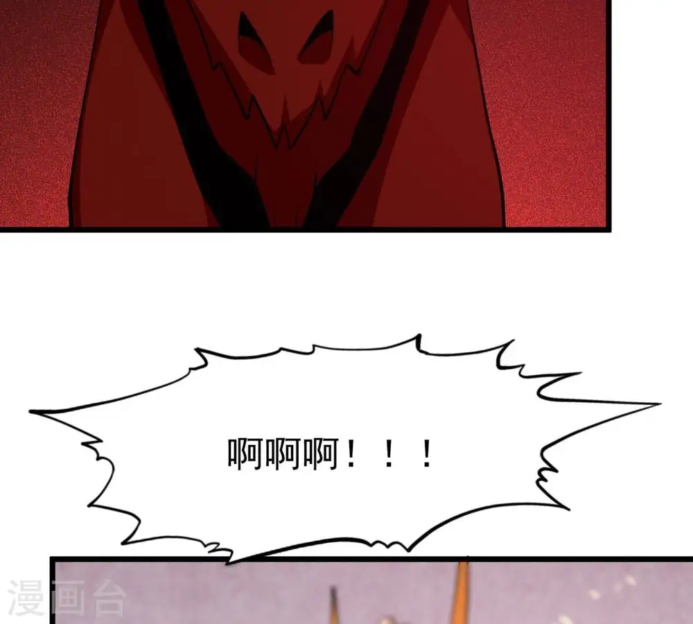 第309话 围攻辰盟 第75页