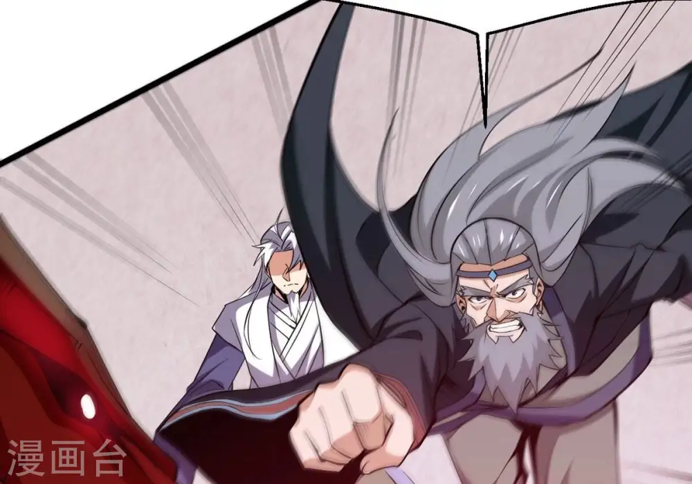 第309话 围攻辰盟 第79页