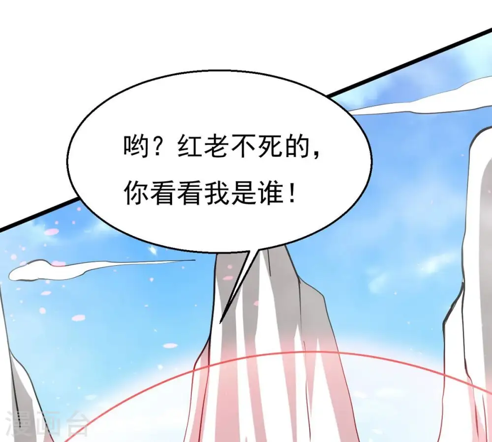 第309话 围攻辰盟 第81页