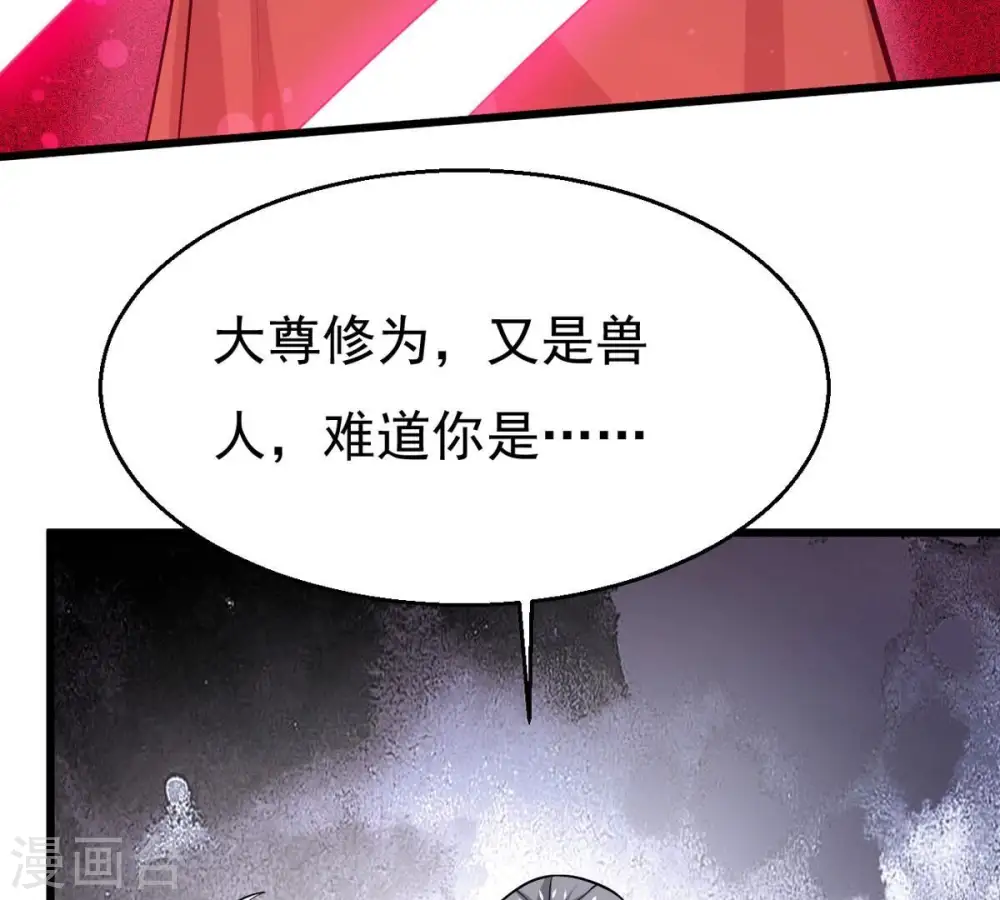 第309话 围攻辰盟 第86页