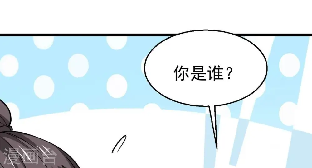 第309话 围攻辰盟 第90页
