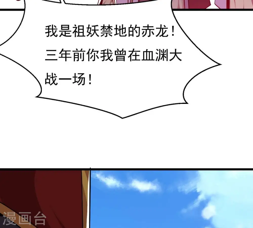 第309话 围攻辰盟 第92页