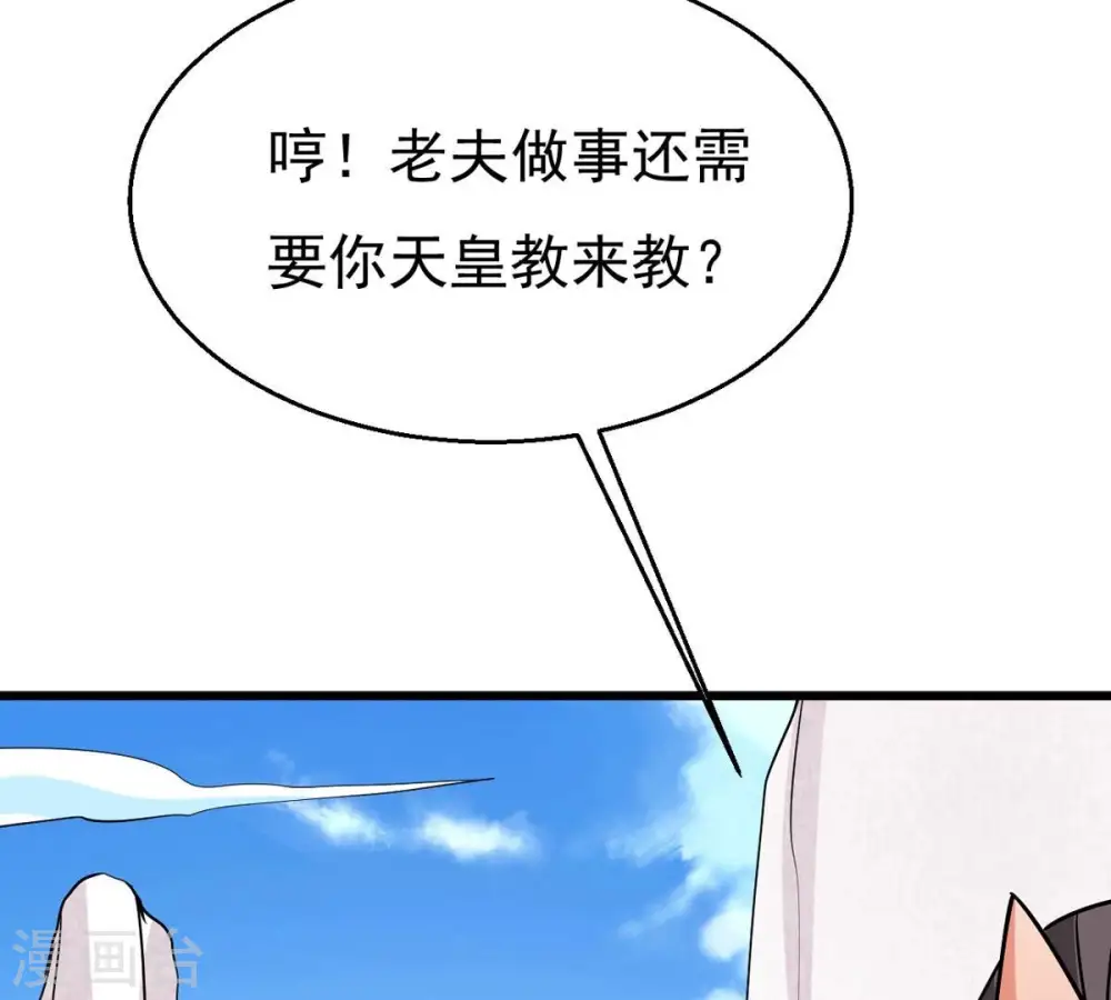 第309话 围攻辰盟 第98页
