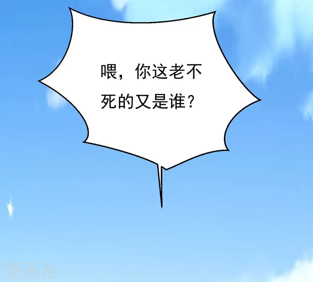 第309话 围攻辰盟 第105页