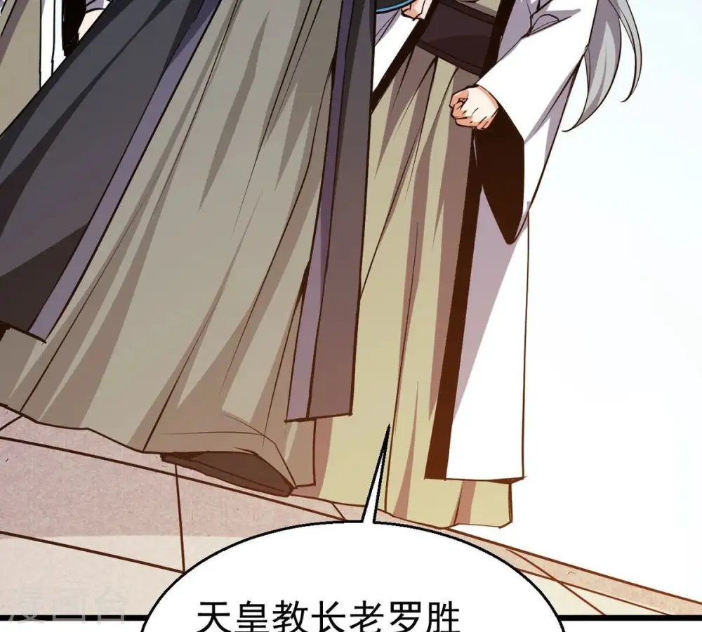 第309话 围攻辰盟 第107页