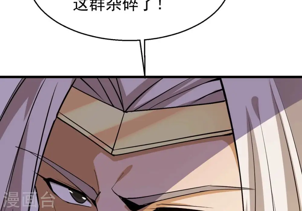第309话 围攻辰盟 第109页