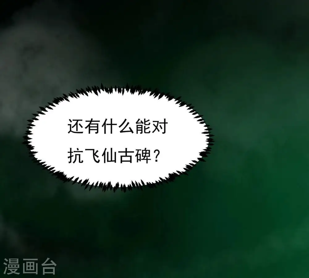第303话 召唤冥帝！ 第1页