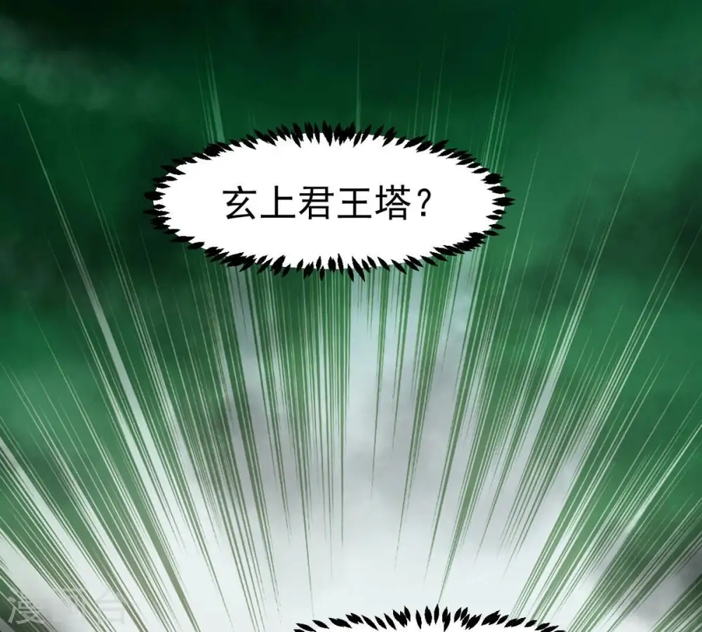第303话 召唤冥帝！ 第2页