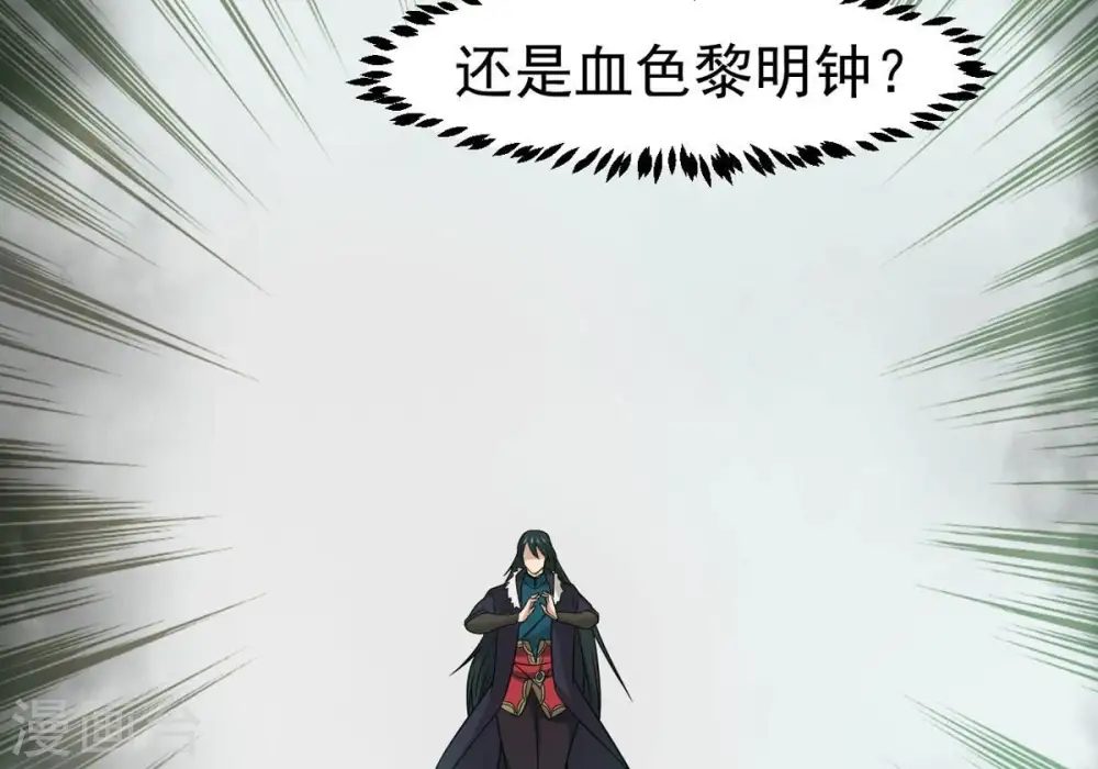 第303话 召唤冥帝！ 第3页