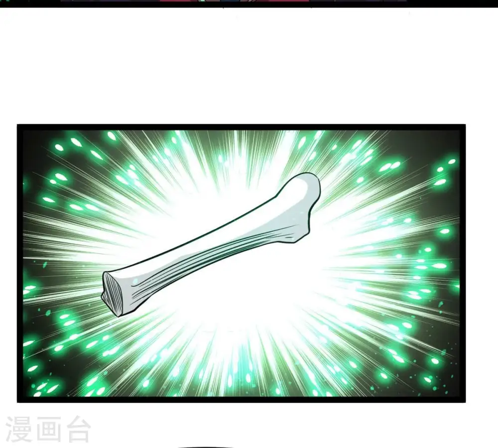 第303话 召唤冥帝！ 第11页