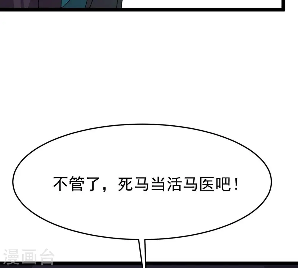 第303话 召唤冥帝！ 第14页