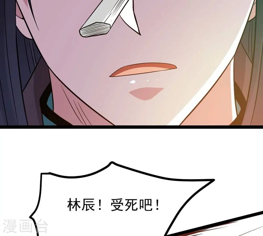 第303话 召唤冥帝！ 第16页
