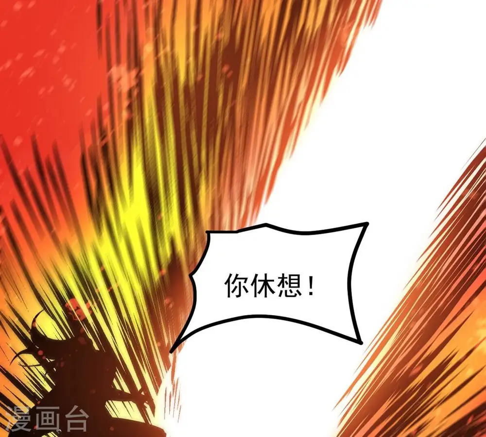 第303话 召唤冥帝！ 第19页
