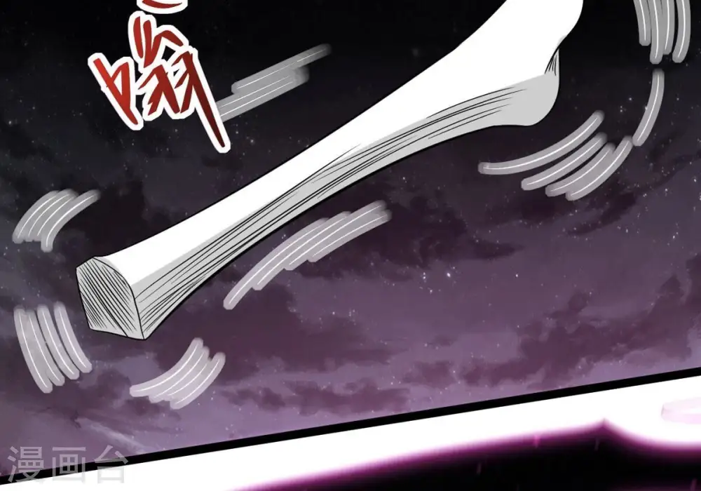 第303话 召唤冥帝！ 第21页