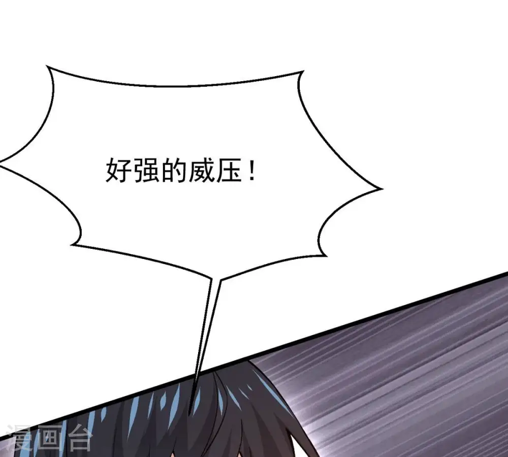 第303话 召唤冥帝！ 第25页