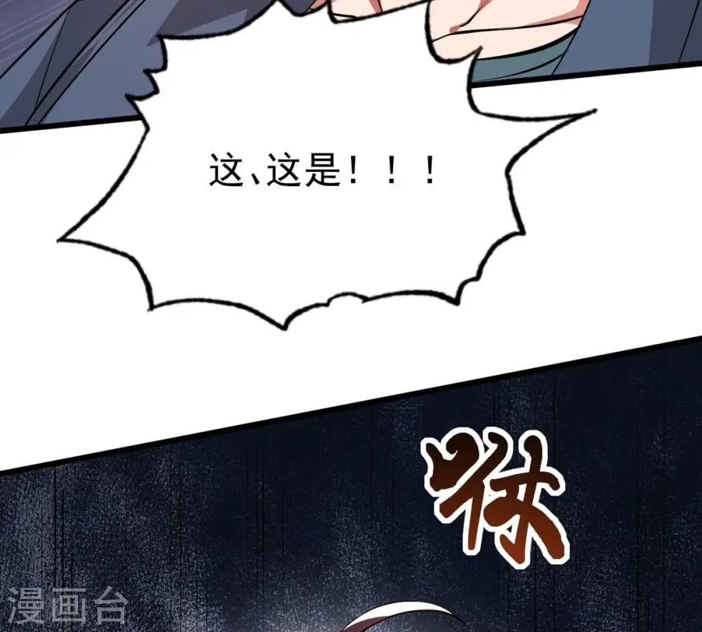 第303话 召唤冥帝！ 第28页