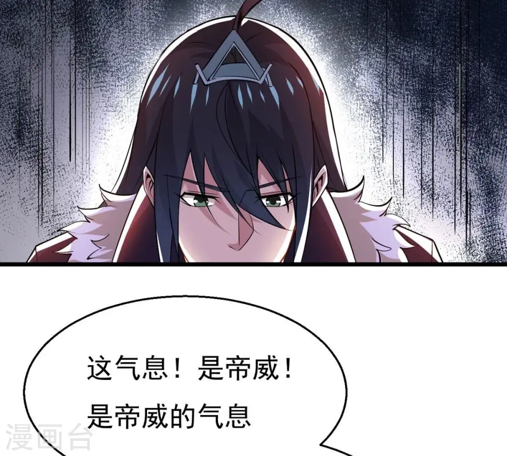 第303话 召唤冥帝！ 第29页