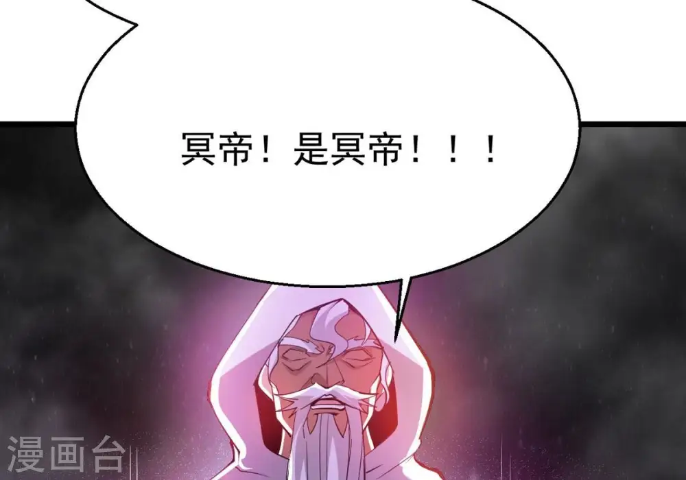 第303话 召唤冥帝！ 第30页