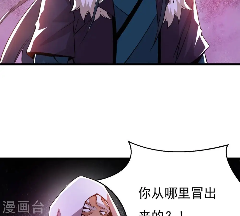 第303话 召唤冥帝！ 第32页