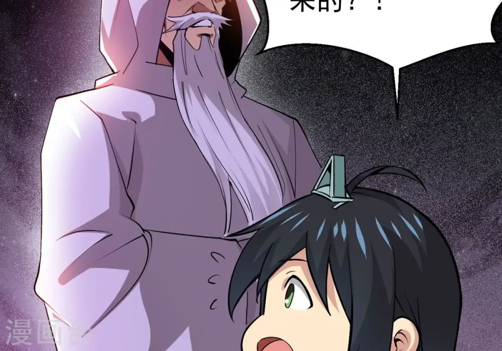 第303话 召唤冥帝！ 第33页