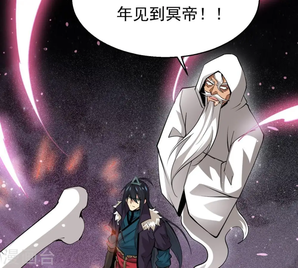 第303话 召唤冥帝！ 第35页