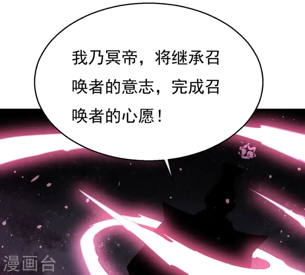 第303话 召唤冥帝！ 第37页