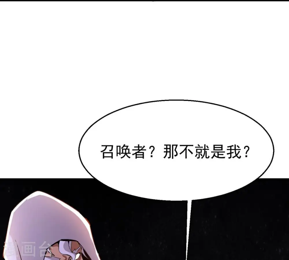 第303话 召唤冥帝！ 第40页