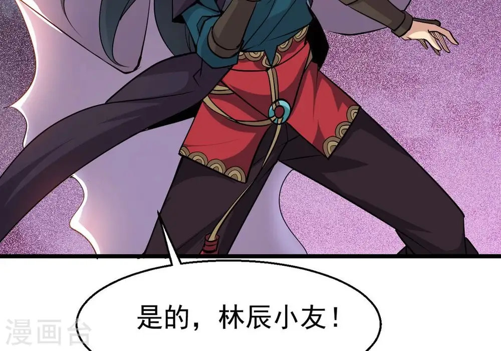 第303话 召唤冥帝！ 第42页