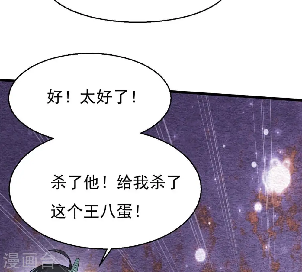 第303话 召唤冥帝！ 第43页