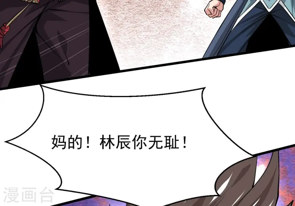 第303话 召唤冥帝！ 第45页