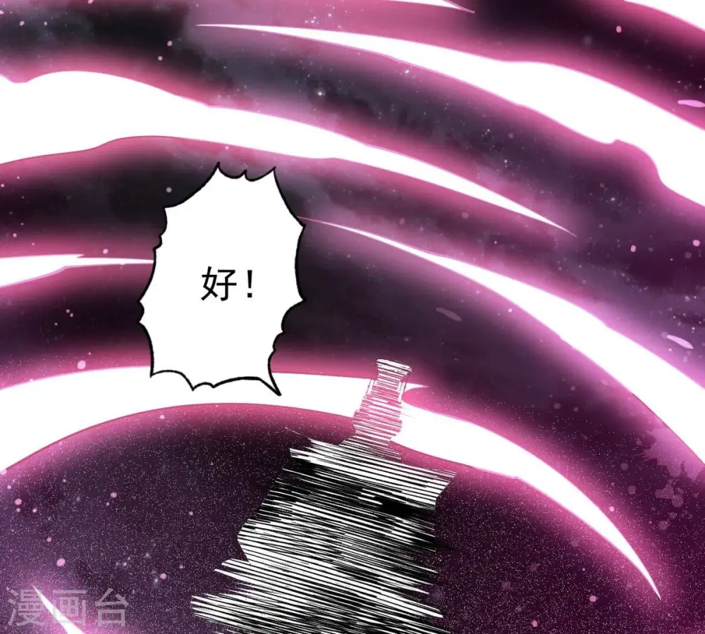 第303话 召唤冥帝！ 第47页