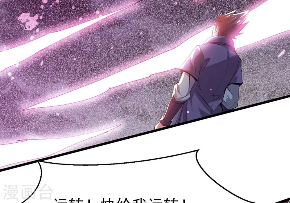 第303话 召唤冥帝！ 第51页