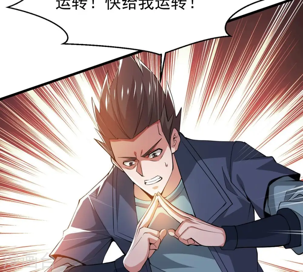 第303话 召唤冥帝！ 第52页