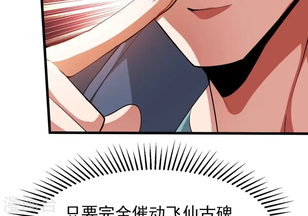 第303话 召唤冥帝！ 第54页