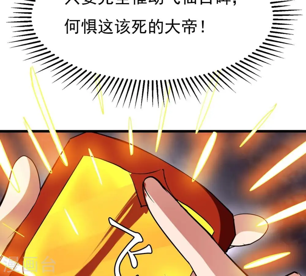 第303话 召唤冥帝！ 第55页