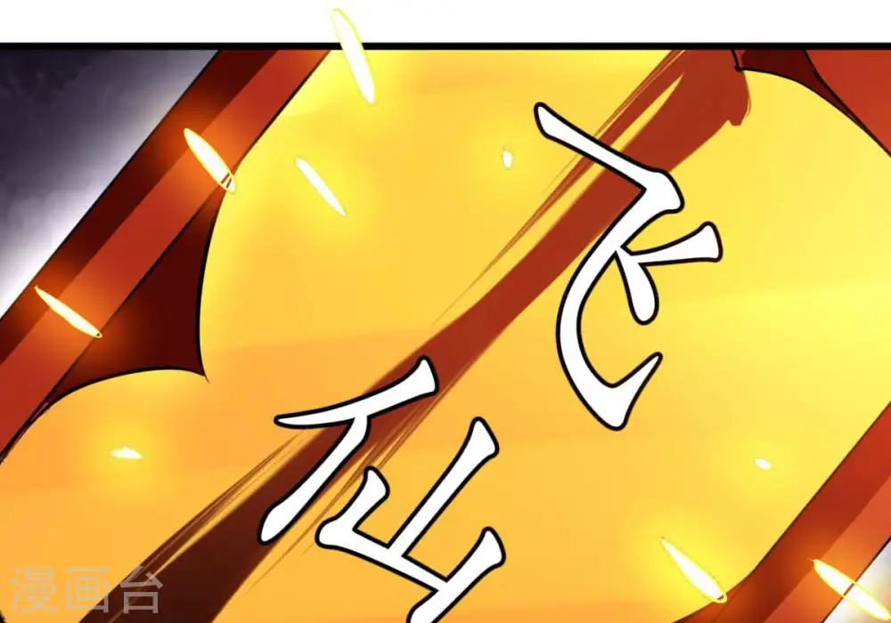 第303话 召唤冥帝！ 第57页