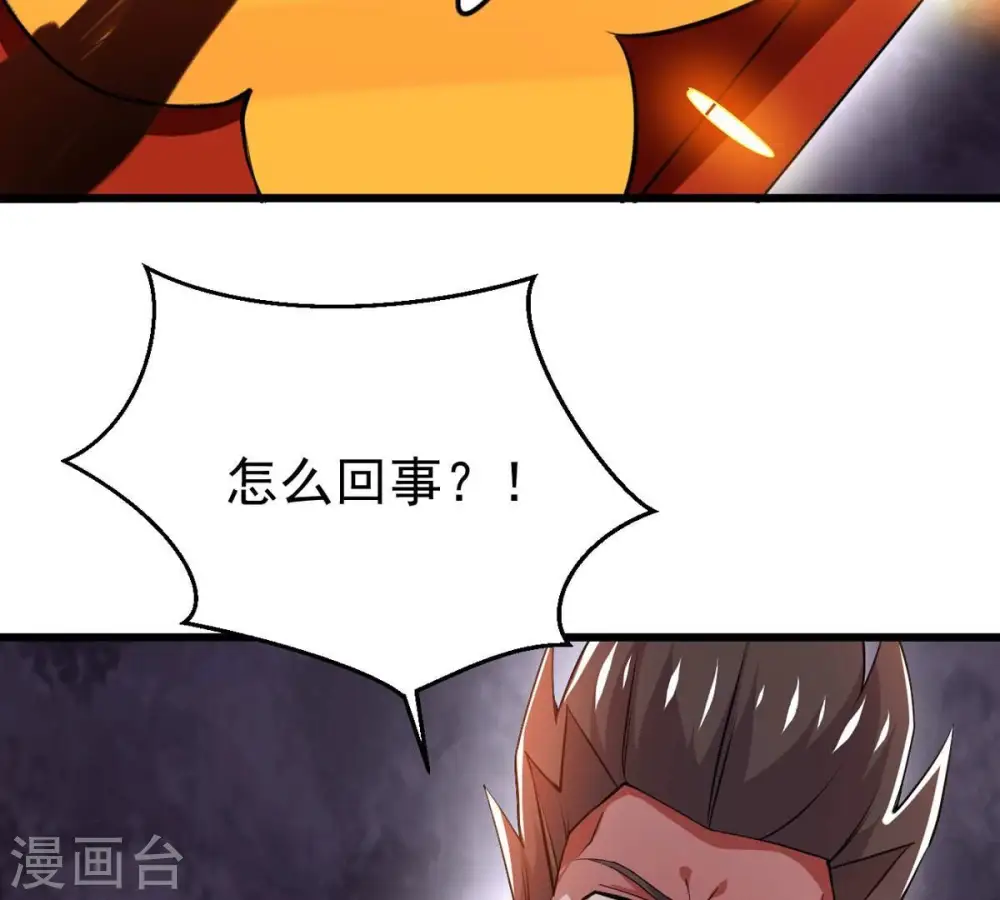 第303话 召唤冥帝！ 第58页