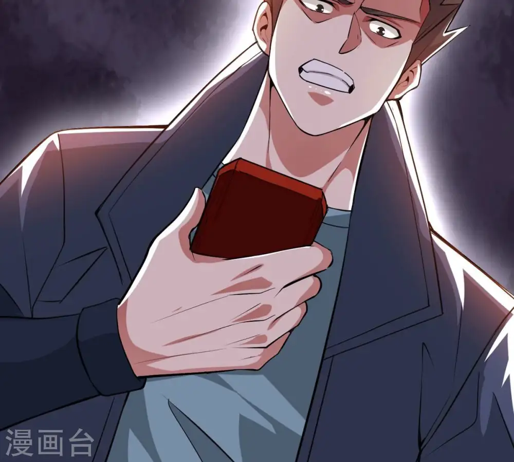 第303话 召唤冥帝！ 第59页