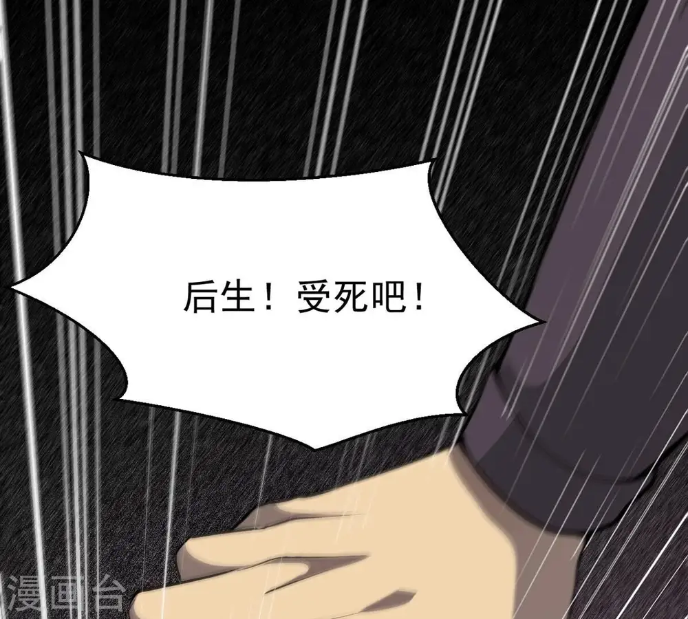 第303话 召唤冥帝！ 第61页