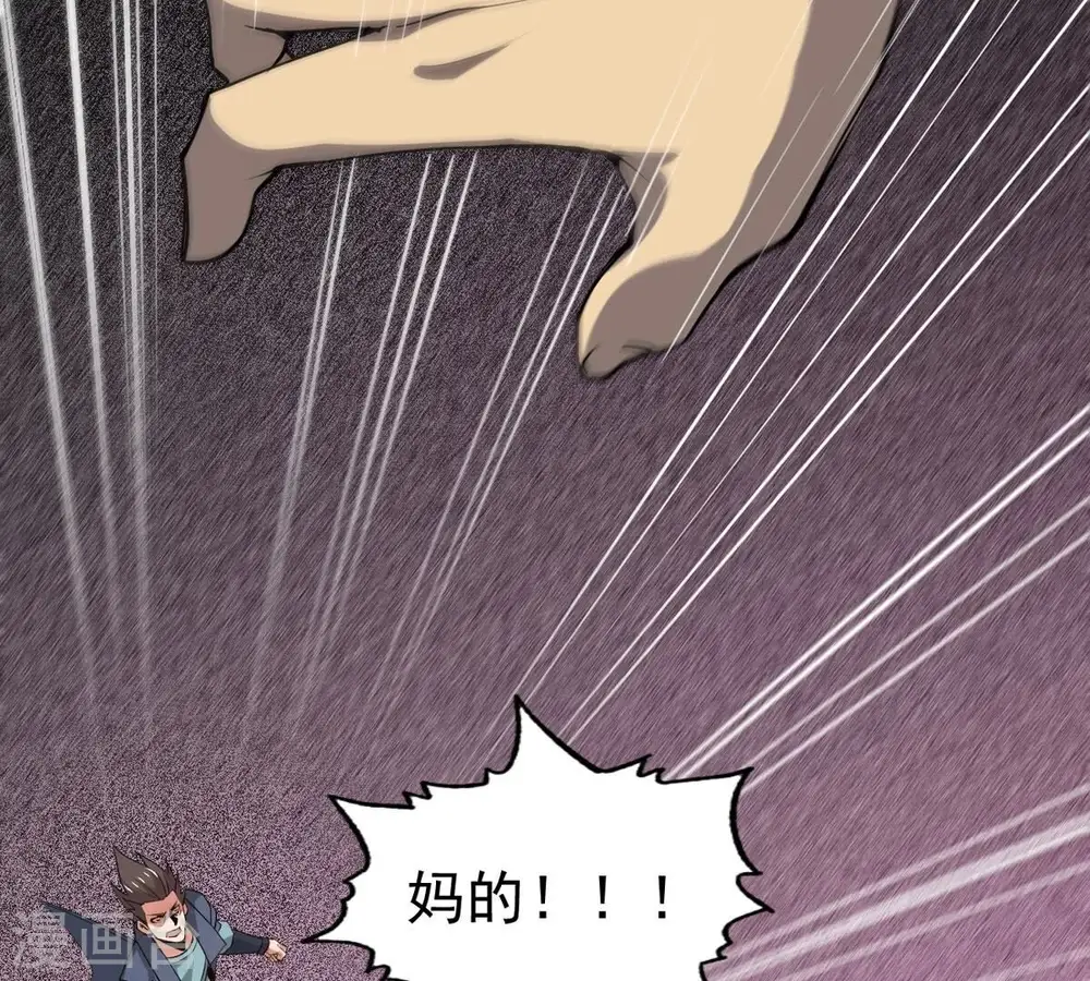 第303话 召唤冥帝！ 第62页