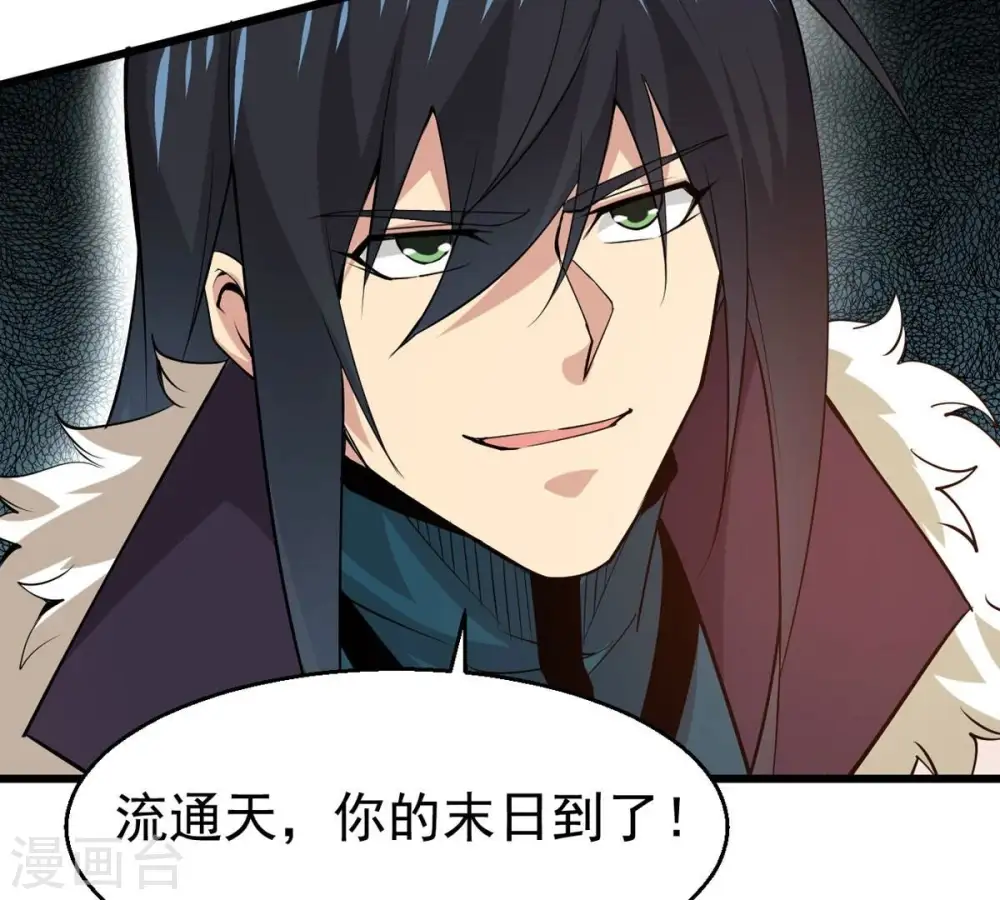 第303话 召唤冥帝！ 第64页