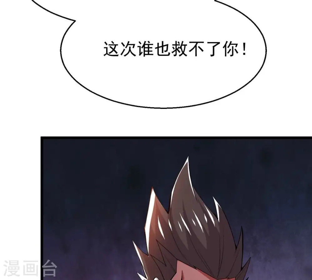 第303话 召唤冥帝！ 第65页