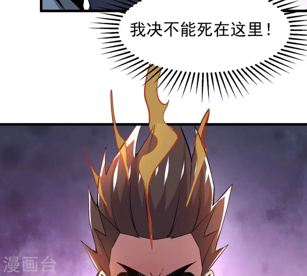 第303话 召唤冥帝！ 第67页