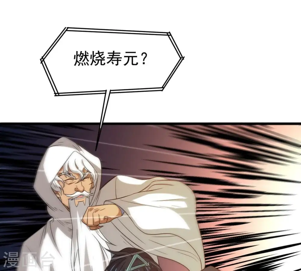 第303话 召唤冥帝！ 第72页