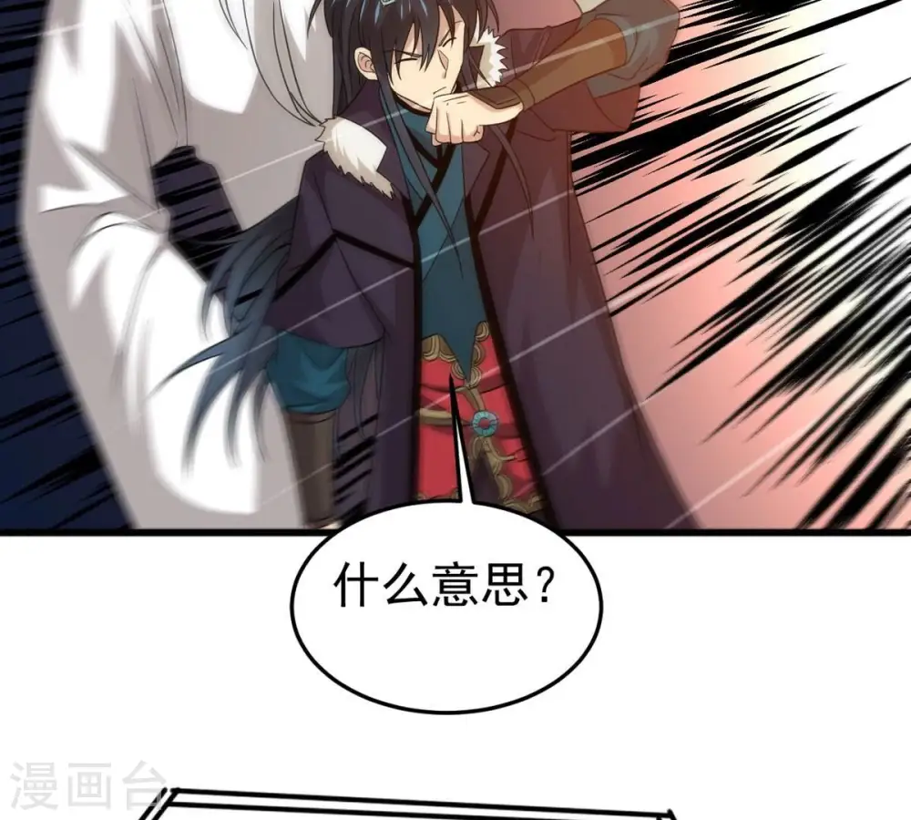 第303话 召唤冥帝！ 第73页
