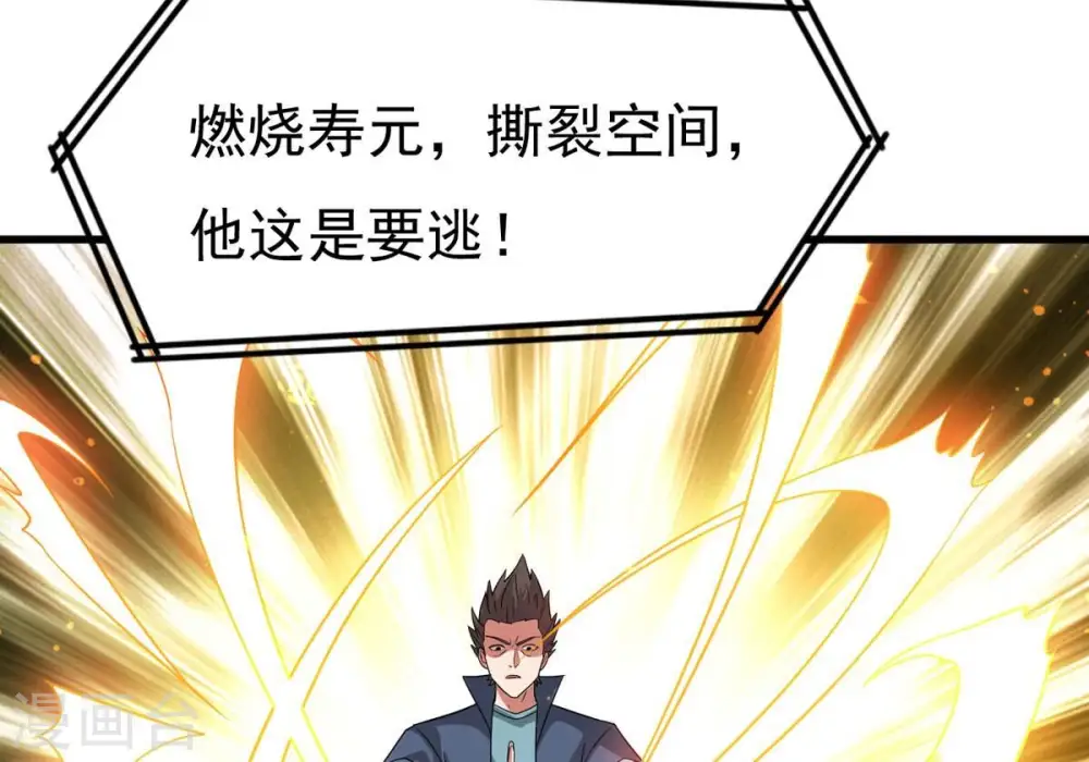 第303话 召唤冥帝！ 第74页
